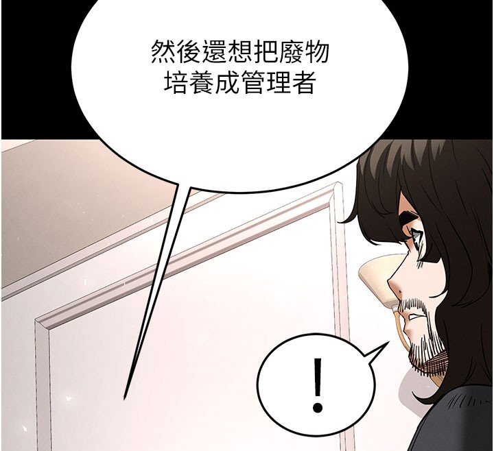 末日鵰堡第71話-荷律就拜託你照顧了