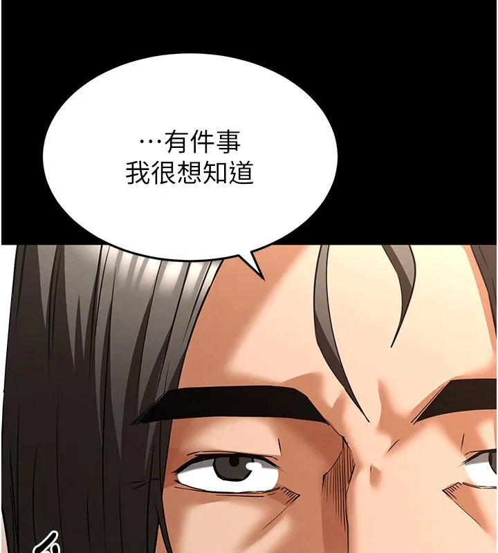 末日鵰堡第71話-荷律就拜託你照顧了