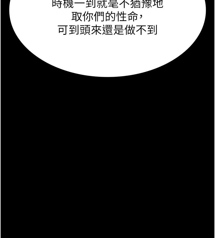 末日鵰堡第71話-荷律就拜託你照顧了