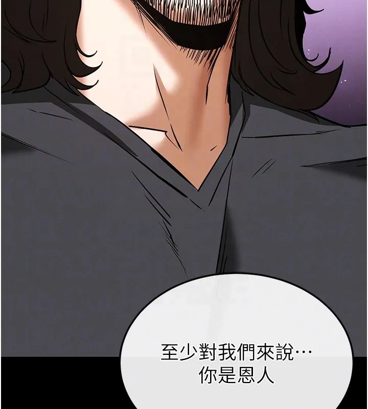 末日鵰堡第71話-荷律就拜託你照顧了