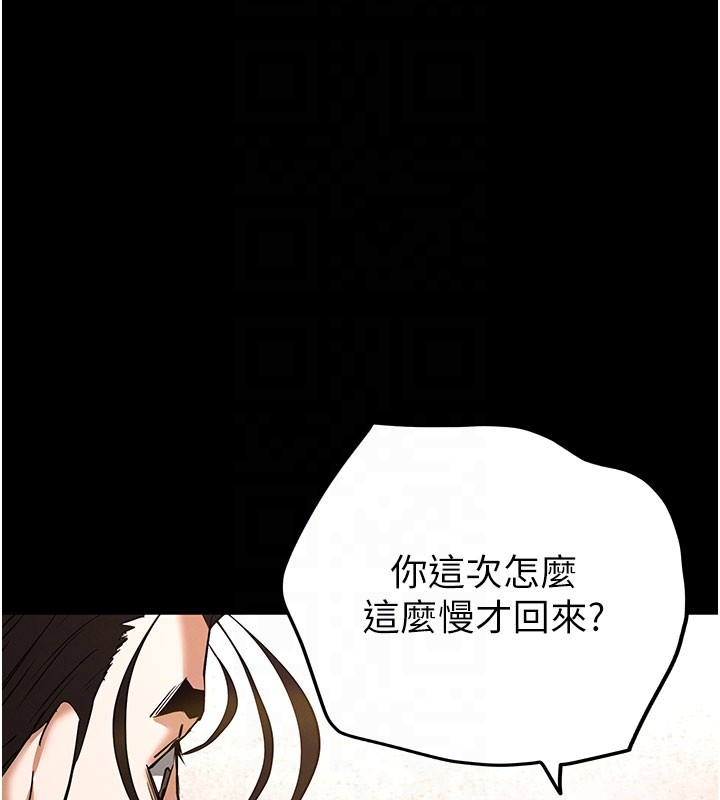 末日鵰堡第71話-荷律就拜託你照顧了