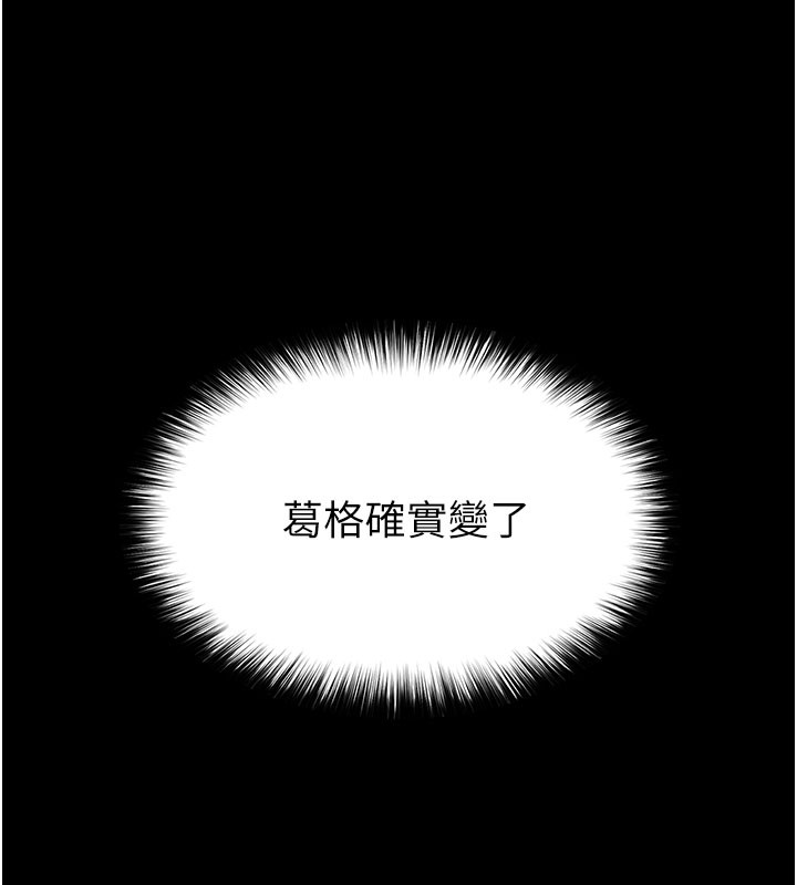 末日鵰堡第71話-荷律就拜託你照顧了