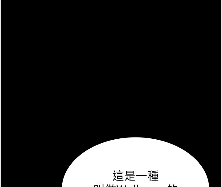 末日鵰堡第71話-荷律就拜託你照顧了