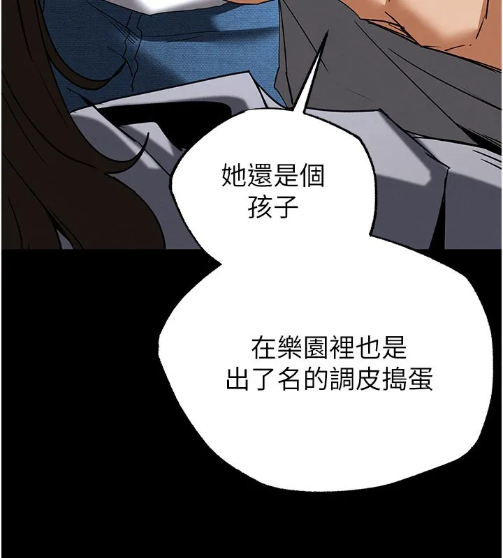 末日鵰堡第71話-荷律就拜託你照顧了