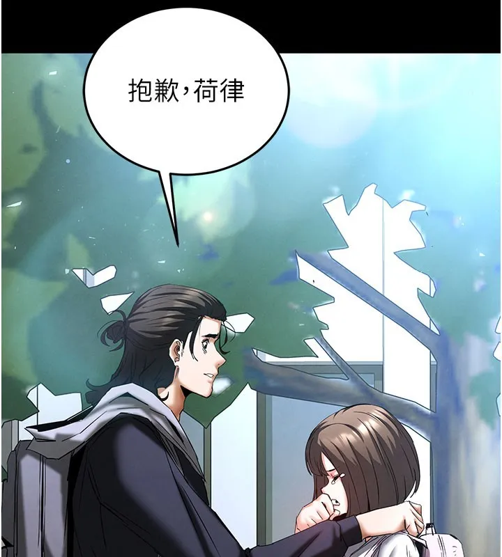 末日鵰堡第71話-荷律就拜託你照顧了