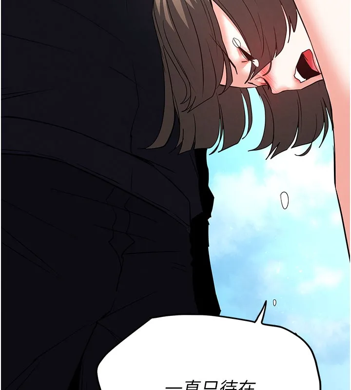 末日鵰堡第71話-荷律就拜託你照顧了