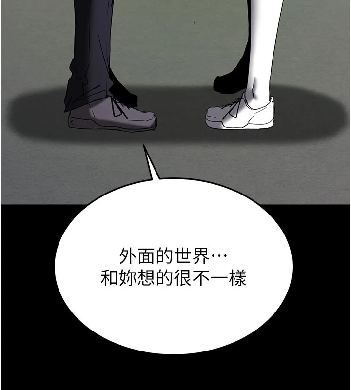 末日鵰堡第71話-荷律就拜託你照顧了