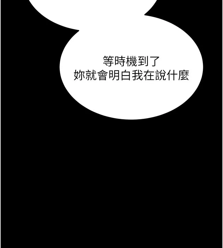 末日鵰堡第71話-荷律就拜託你照顧了