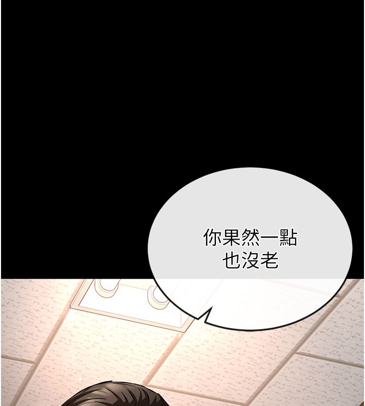 末日鵰堡第71話-荷律就拜託你照顧了