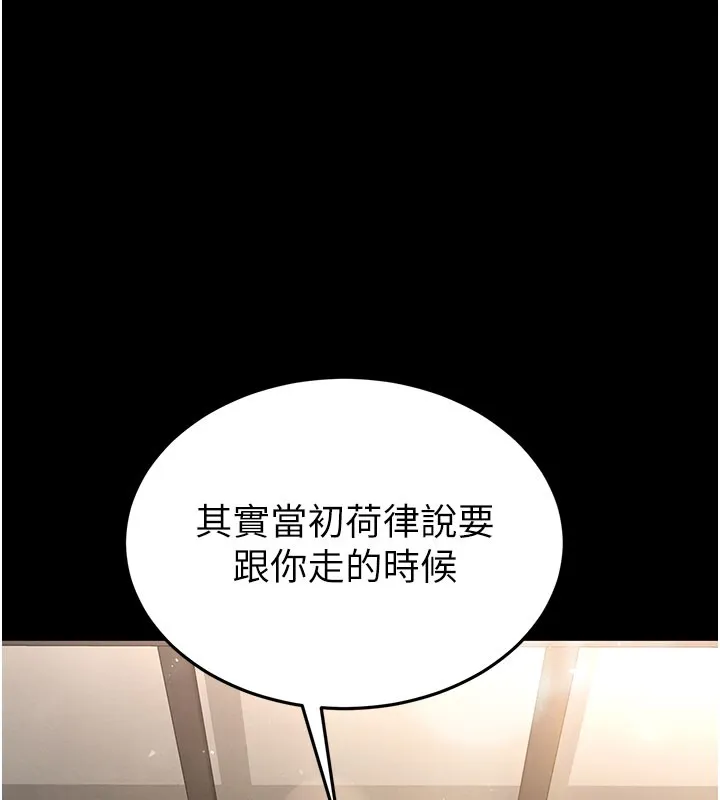 末日鵰堡第71話-荷律就拜託你照顧了