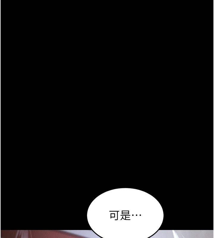 末日鵰堡第71話-荷律就拜託你照顧了
