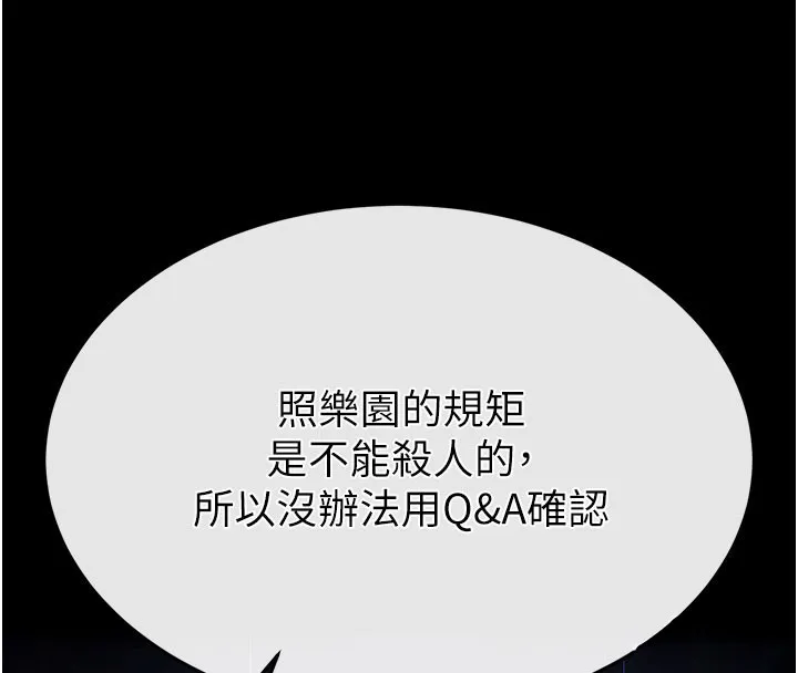 末日鵰堡第71話-荷律就拜託你照顧了