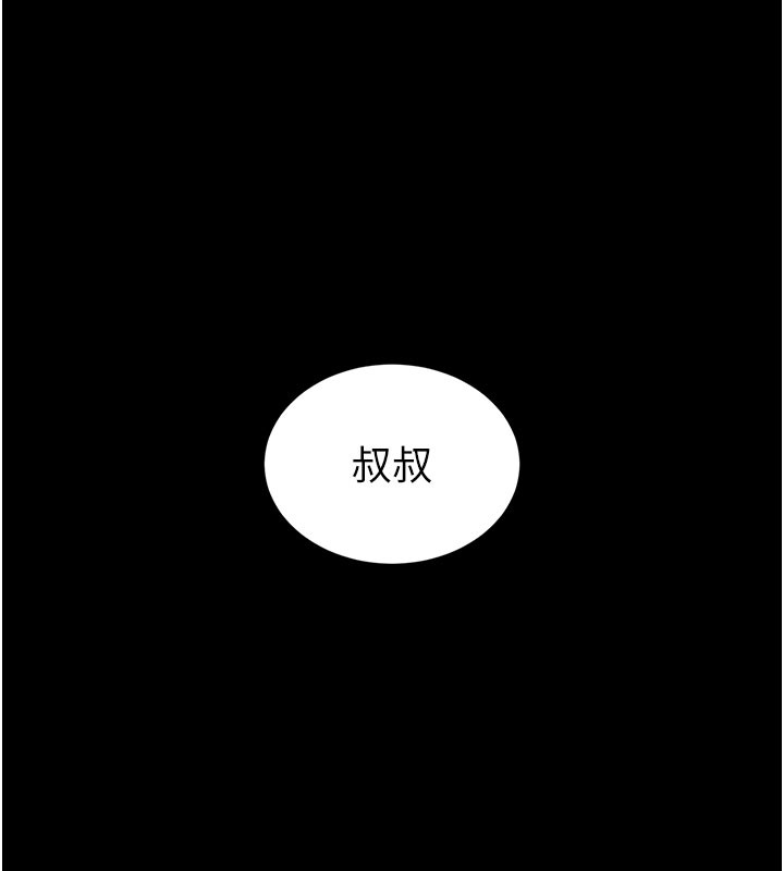 末日鵰堡第71話-荷律就拜託你照顧了