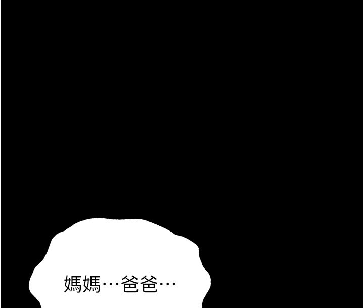 末日鵰堡第71話-荷律就拜託你照顧了