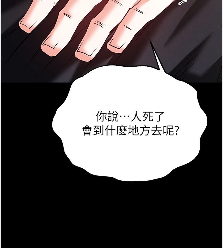 末日鵰堡第71話-荷律就拜託你照顧了