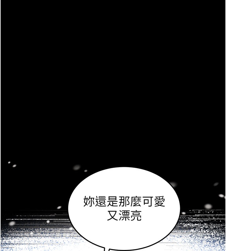 末日鵰堡第71話-荷律就拜託你照顧了