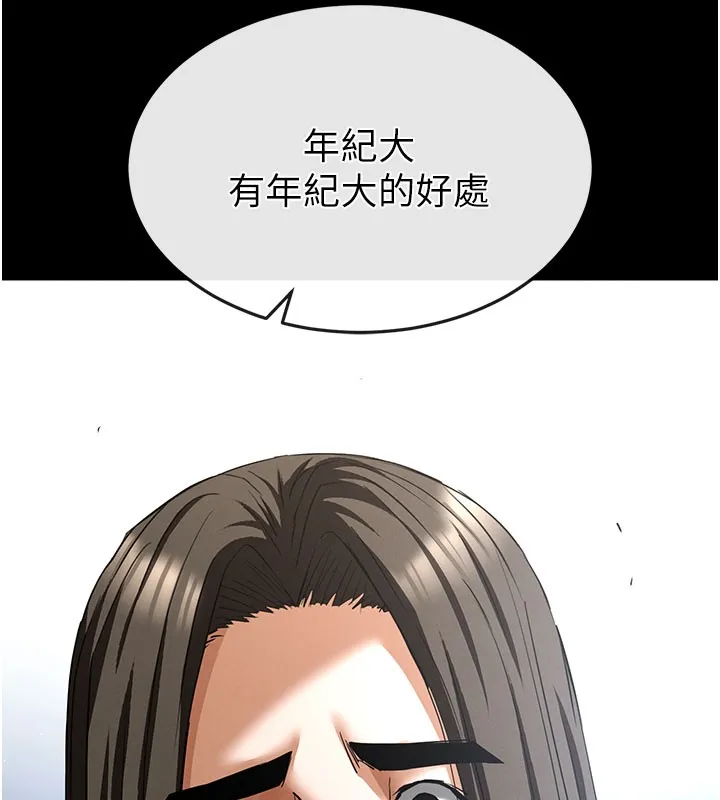 末日鵰堡第71話-荷律就拜託你照顧了