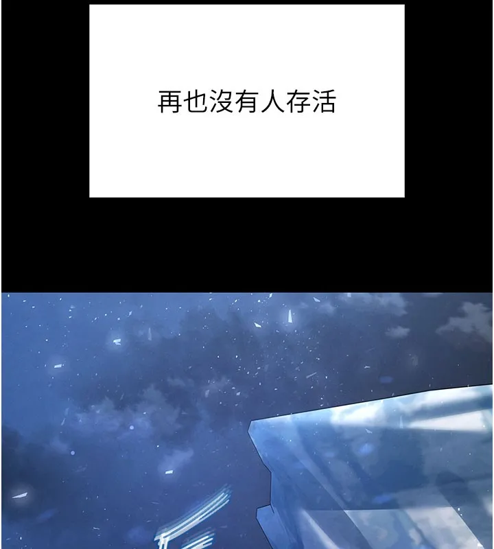 末日鵰堡第71話-荷律就拜託你照顧了