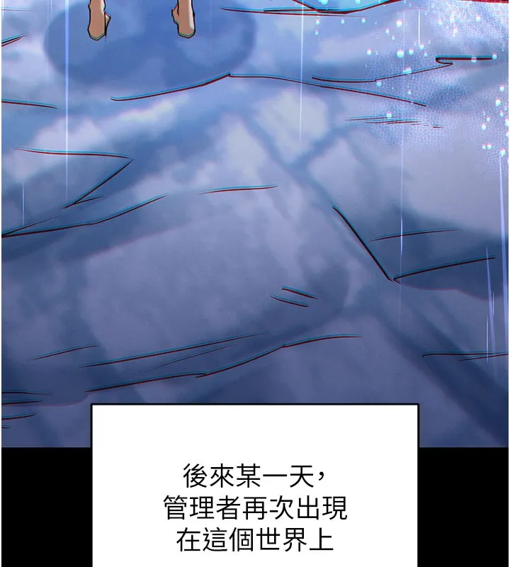 末日鵰堡第71話-荷律就拜託你照顧了