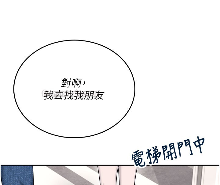 飞机杯女神连线中第55話-吃我的狼牙大棒棒