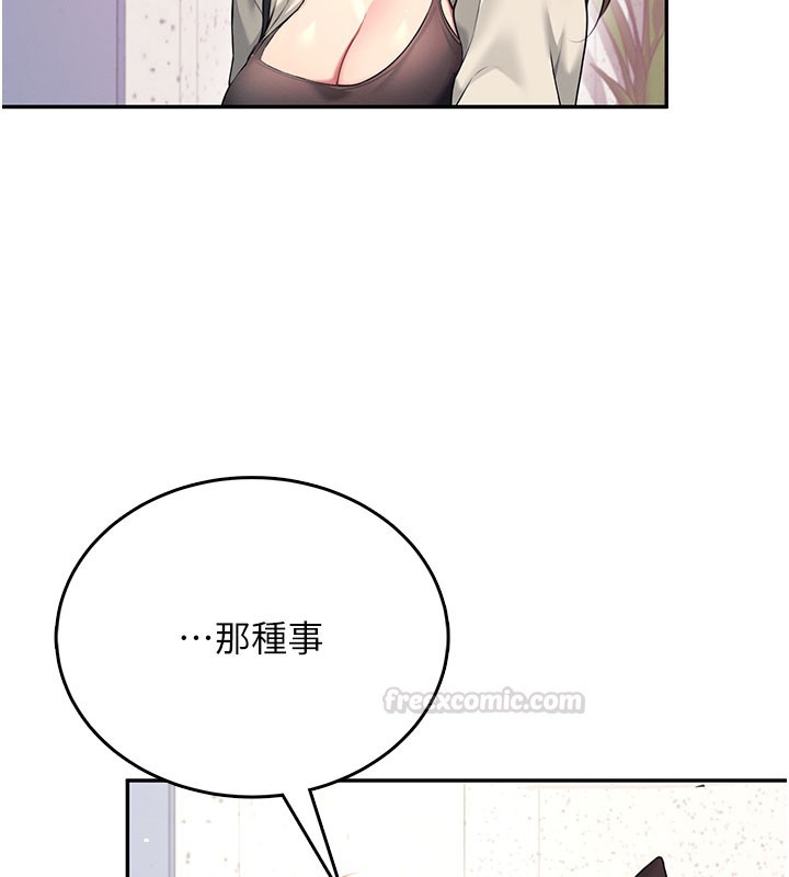 飞机杯女神连线中第55話-吃我的狼牙大棒棒