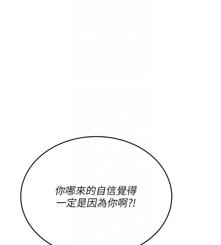 飛機盃女神連線中第55話-吃我的狼牙大棒棒