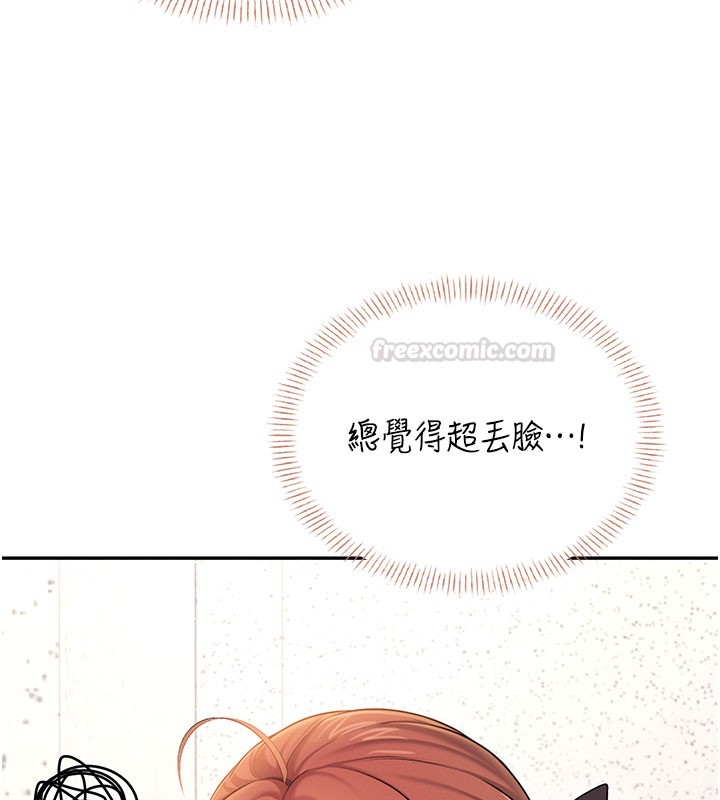 飞机杯女神连线中第55話-吃我的狼牙大棒棒