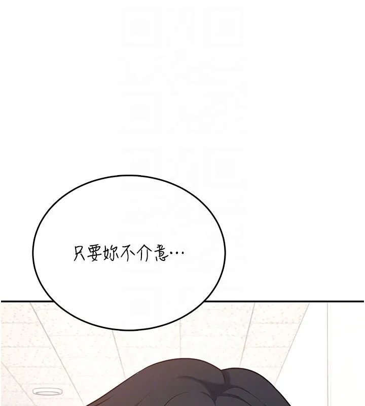 飛機盃女神連線中第55話-吃我的狼牙大棒棒