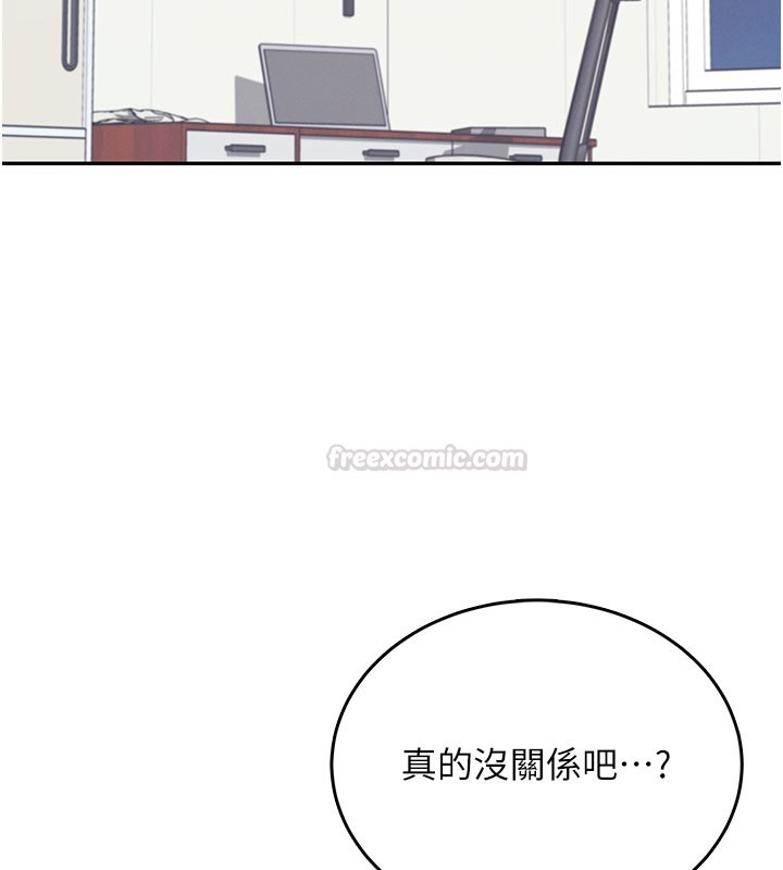 飞机杯女神连线中第55話-吃我的狼牙大棒棒