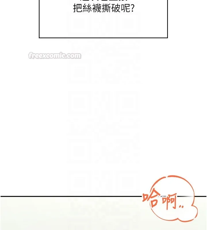 飛機盃女神連線中第55話-吃我的狼牙大棒棒