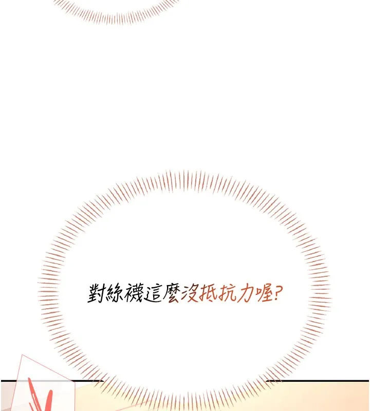飛機盃女神連線中第55話-吃我的狼牙大棒棒