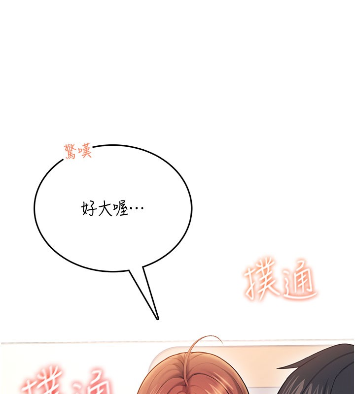 飞机杯女神连线中第55話-吃我的狼牙大棒棒