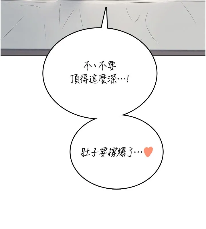 飛機盃女神連線中第55話-吃我的狼牙大棒棒