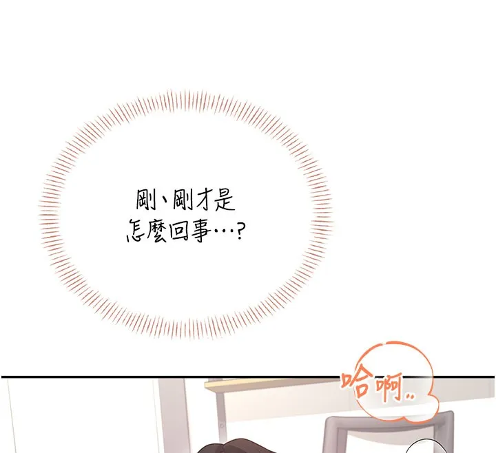 飛機盃女神連線中第55話-吃我的狼牙大棒棒