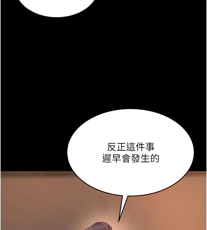 獄火重生第60話-揮出復仇的拳頭