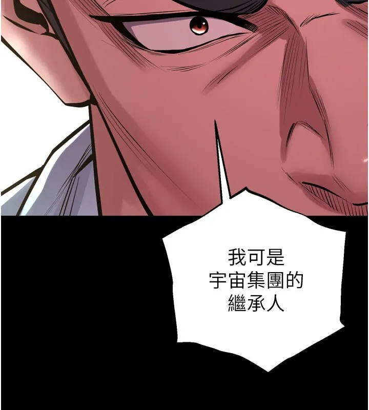 獄火重生第60話-揮出復仇的拳頭
