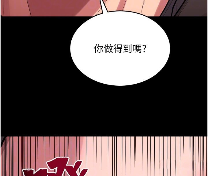 狱火重生第60話-揮出復仇的拳頭