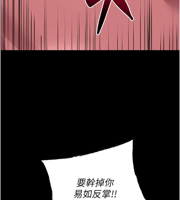 狱火重生第60話-揮出復仇的拳頭