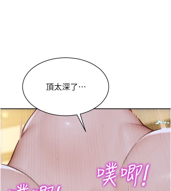 單身即縱慾第44話-妳身邊的人是誰!?
