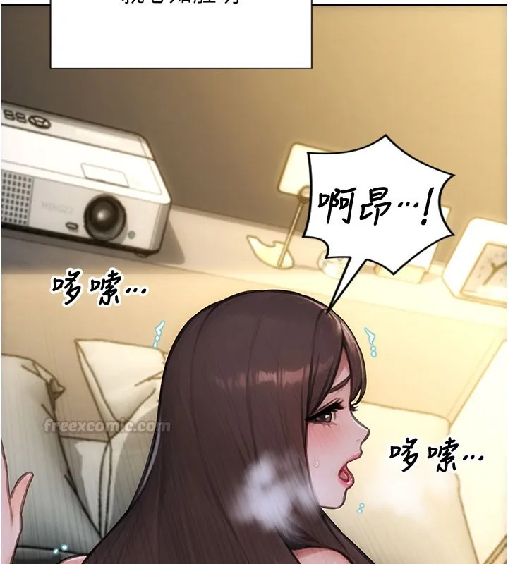 單身即縱慾第44話-妳身邊的人是誰!?