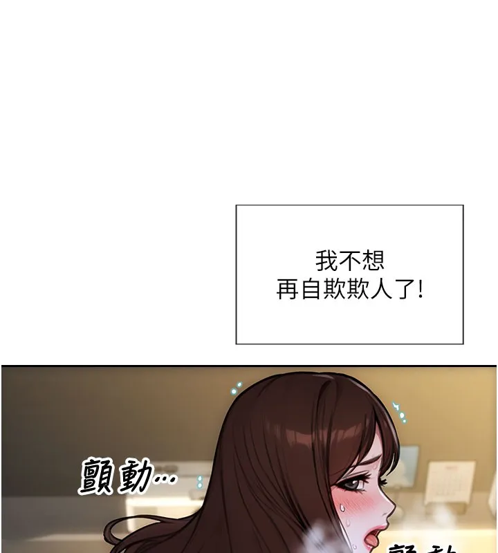 單身即縱慾第44話-妳身邊的人是誰!?