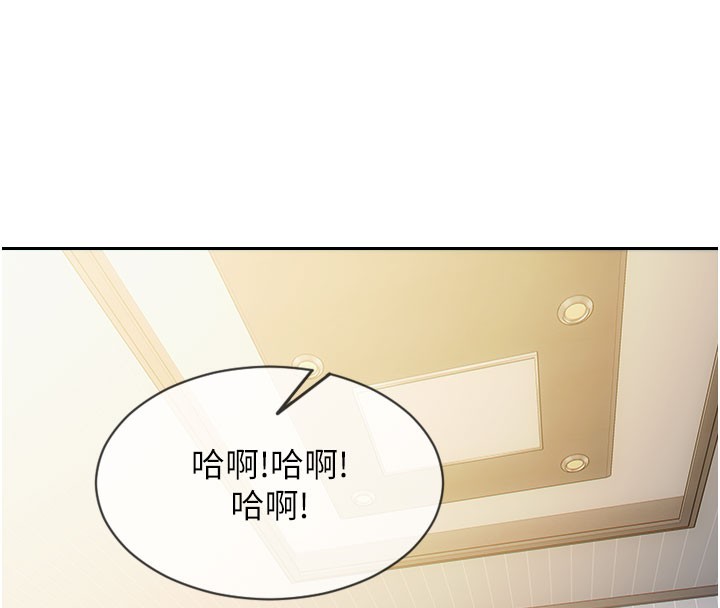单身即纵慾第44話-妳身邊的人是誰!?