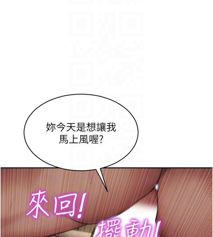 单身即纵慾第44話-妳身邊的人是誰!?