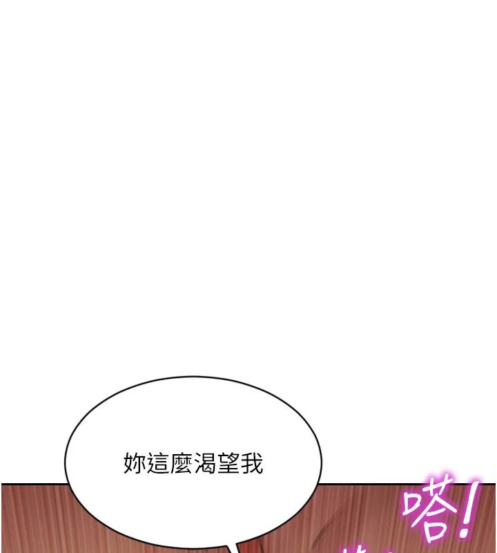 單身即縱慾第44話-妳身邊的人是誰!?
