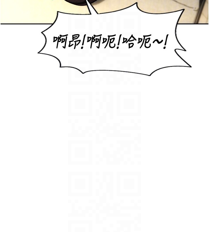 单身即纵慾第44話-妳身邊的人是誰!?