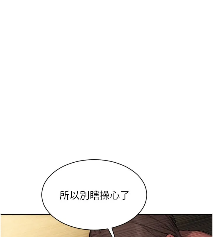 單身即縱慾第44話-妳身邊的人是誰!?