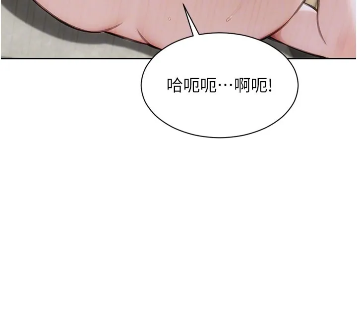 單身即縱慾第44話-妳身邊的人是誰!?