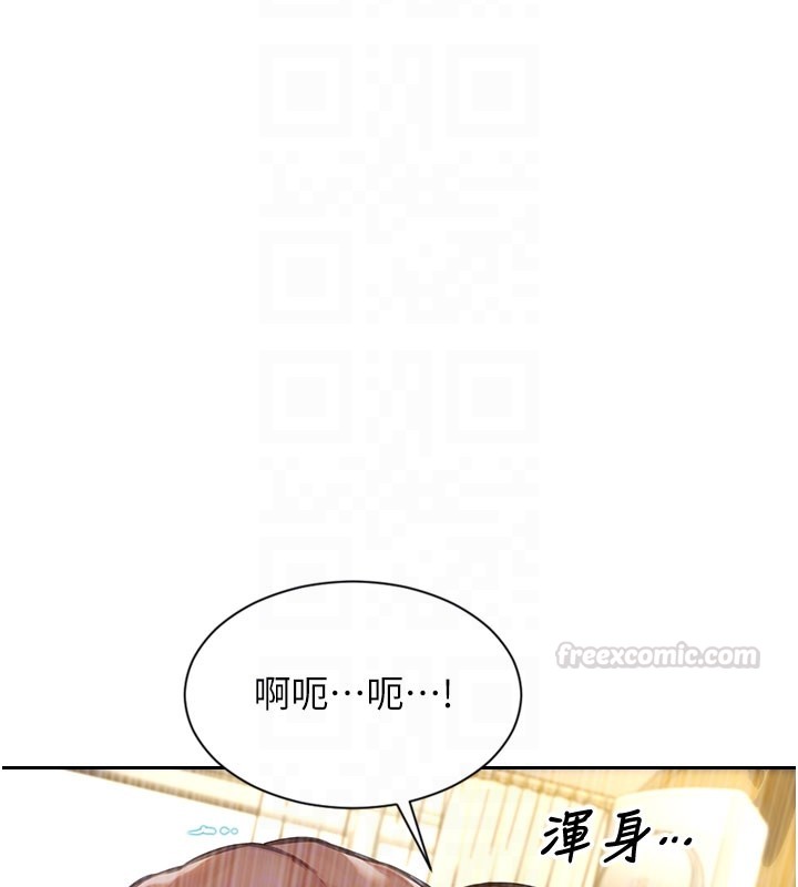 單身即縱慾第44話-妳身邊的人是誰!?