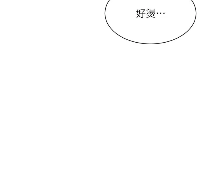 單身即縱慾第44話-妳身邊的人是誰!?