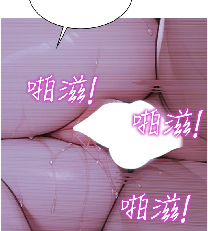 单身即纵慾第44話-妳身邊的人是誰!?